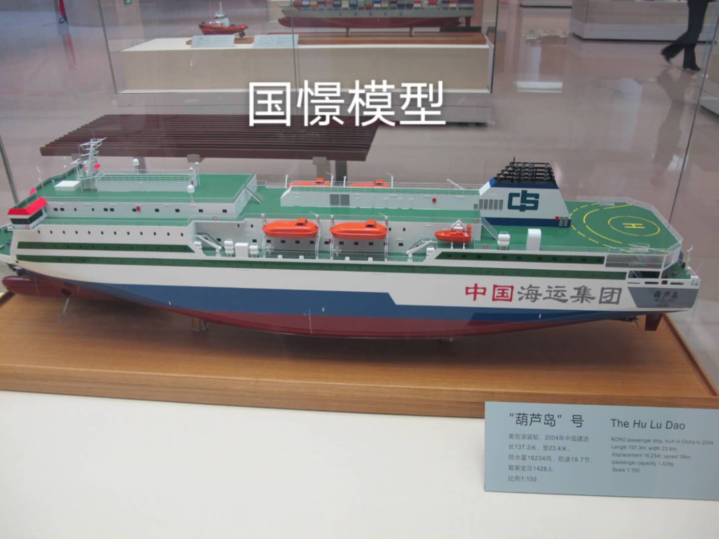 江门船舶模型